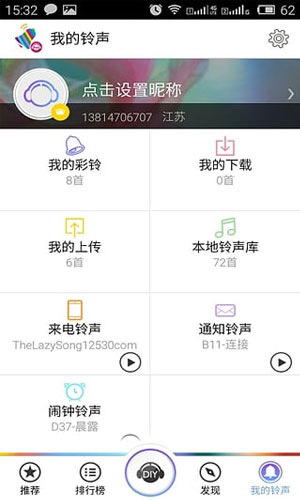 咪咕铃声如何设置彩铃_具体操作过程