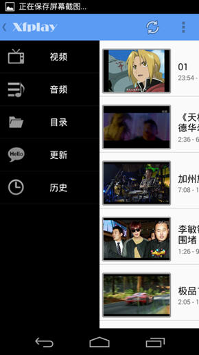 使用影音先锋APP看片的具体操作