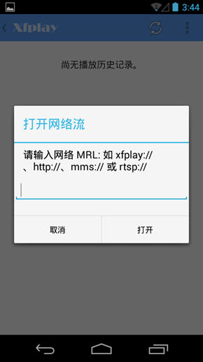 使用影音先锋APP看片的具体操作