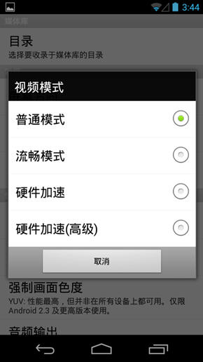 使用影音先锋APP看片的具体操作