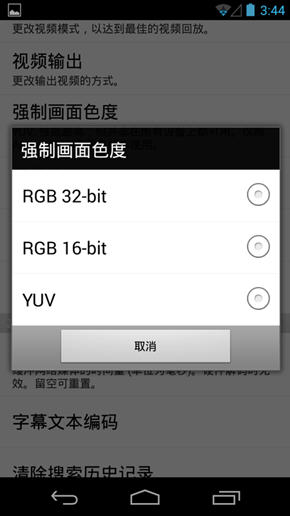 使用影音先锋APP看片的具体操作