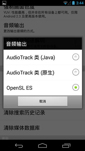 使用影音先锋APP看片的具体操作