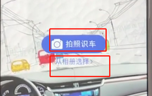 手机微信中识别车型的具体操作流程