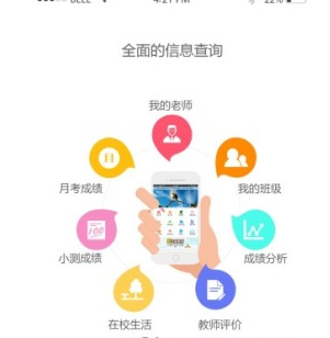 鑫考家校APP的详细功能分享