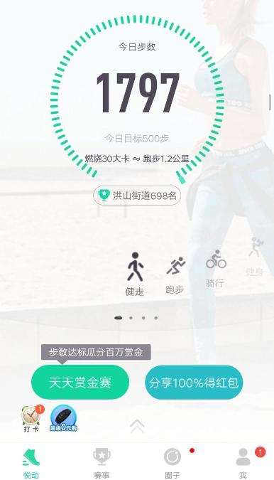 悦动圈里怎么抓娃娃？具体操作流程