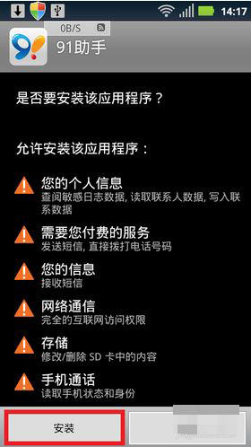 在畅无线APP中赚畅豆的简单操作