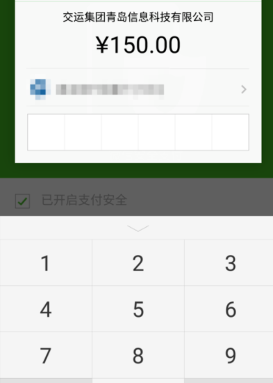 交运行公众号中购买汽车票的具体操作流程