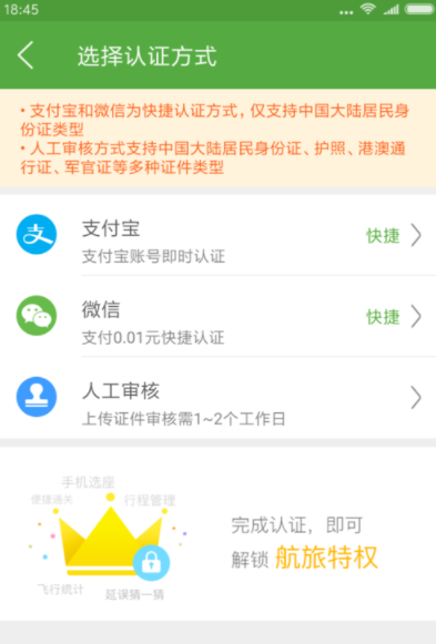 航旅纵横APP中选择飞机座位的具体操作方法