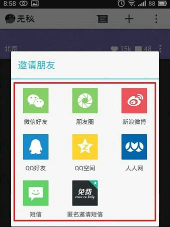 无秘APP进行注册的简单操作