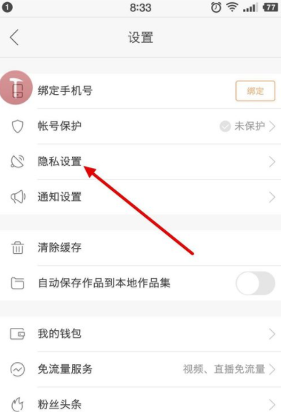 快手APP设置水印的基础操作