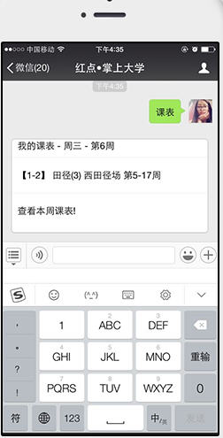 掌上大学软件如何操作？简单使用过程介绍