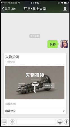掌上大学软件的简单使用过程介绍