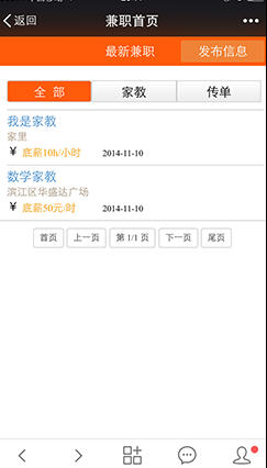 掌上大学软件的简单使用过程介绍