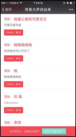 掌上大学软件的简单使用过程介绍