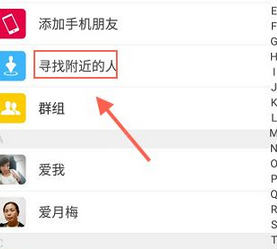 找乐运动计步器怎么添加好友？详细操作流程