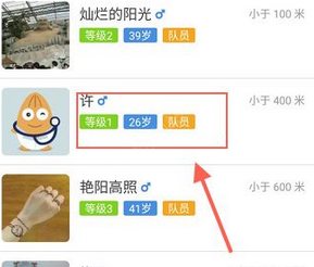 找乐运动计步器中添加好友的详细操作流程