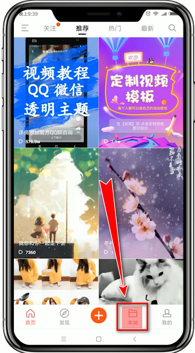 熊猫动态壁纸app中将已下载动态壁纸删除的操作方法