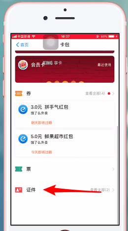 支付宝中绑定社保卡的具体操作步骤介绍