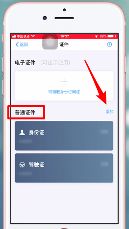 支付宝中绑定社保卡的具体操作步骤介绍