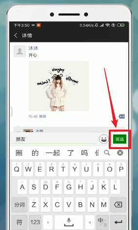 手机微信朋友圈中回复别人的具体流程介绍