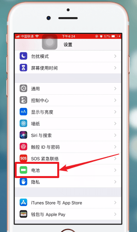 iOS12中找到设置电池百分比的具体操作步骤