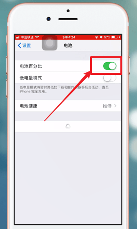 iOS12中找到设置电池百分比的具体操作步骤