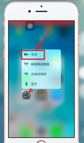 iOS12中找到设置电池百分比的具体操作步骤