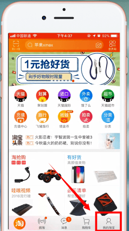 手机淘宝app中查询账单的具体操作步骤介绍