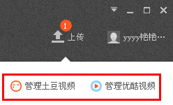 优酷iDo软件的具体使用过程讲解