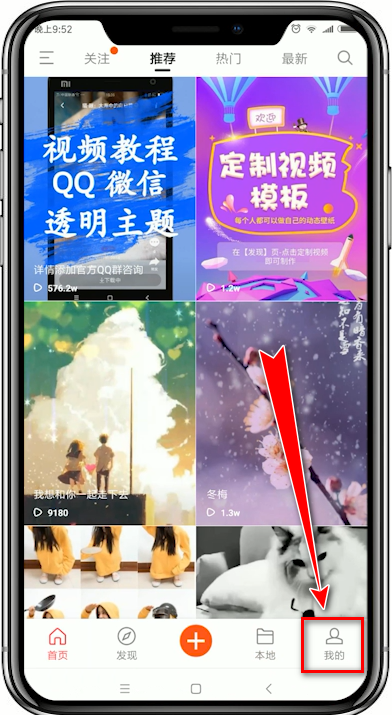 熊猫动态壁纸app中将桌面壁纸声音关掉的具体操作方法