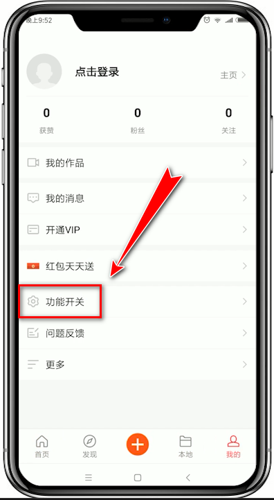 熊猫动态壁纸app中将桌面壁纸声音关掉的具体操作方法