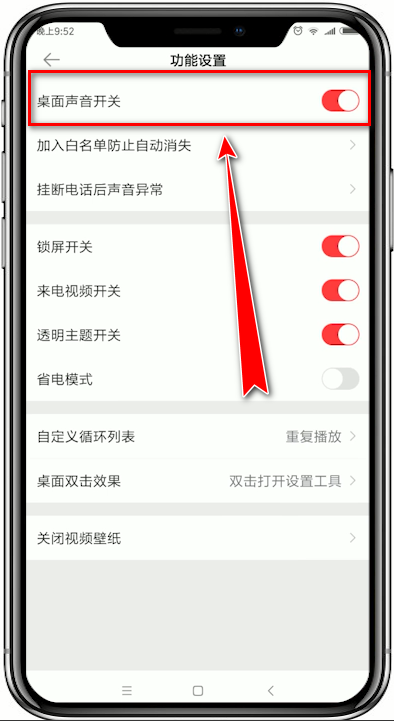 熊猫动态壁纸app中将桌面壁纸声音关掉的具体操作方法
