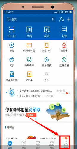 支付宝app中找到设置免密支付入口的具体操作步骤