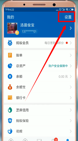 支付宝app中找到设置免密支付入口的具体操作步骤