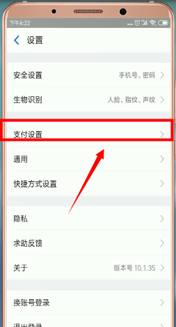 支付宝app中找到设置免密支付入口的具体操作步骤