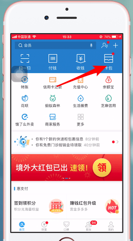 支付宝APP中绑定驾驶证的具体操作步骤