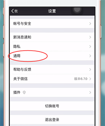 微信中保存聊天记录的具体操作步骤