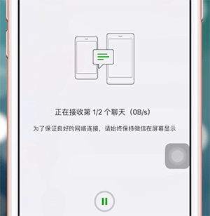 微信中保存聊天记录的具体操作步骤