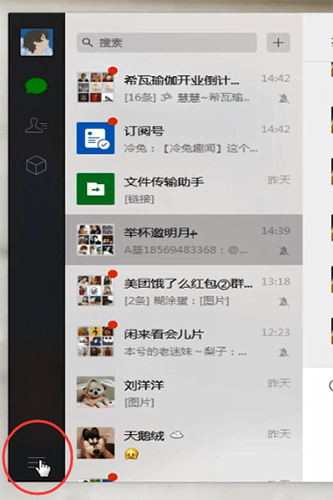 微信中保存聊天记录的具体操作步骤