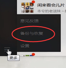 微信中保存聊天记录的具体操作步骤