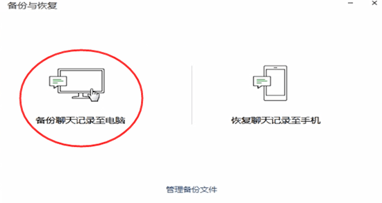 微信中保存聊天记录的具体操作步骤