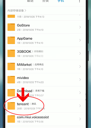 微信中找到下载文件保存位置的具体操作步骤