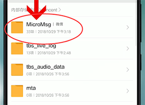 微信中找到下载文件保存位置的具体操作步骤