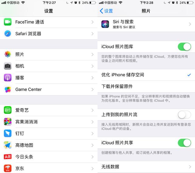 iPhone 16G内存不足的详细处理教程