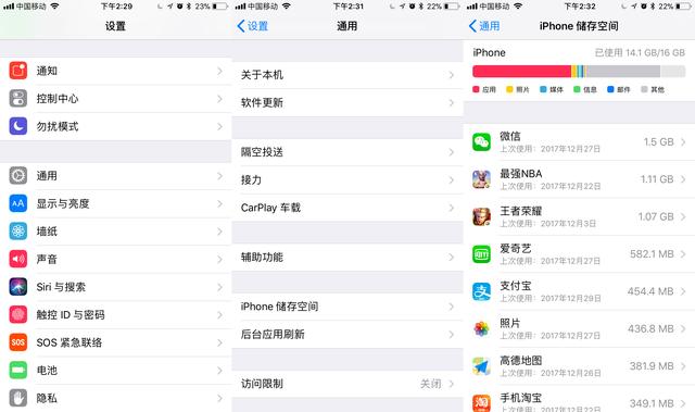 iPhone 16G内存不足的详细处理教程