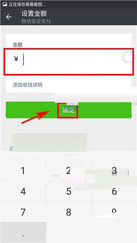 手机微信app中生成收款二维码的具体操作流程介绍