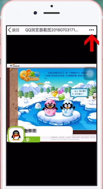 手机QQ中将照片传到微信上的具体操作步骤