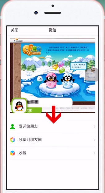 手机QQ中将照片传到微信上的具体操作步骤