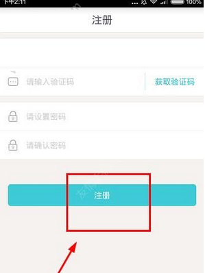 阿拉串串的详细注册流程介绍