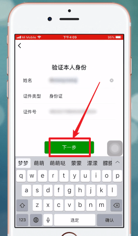 微信APP中红包密码忘记的具体捷径方法